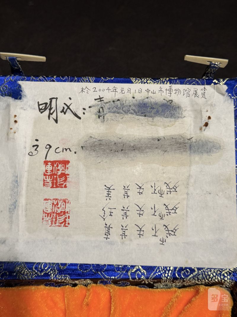 明成化 仿哥釉小贯耳瓶 - 图6